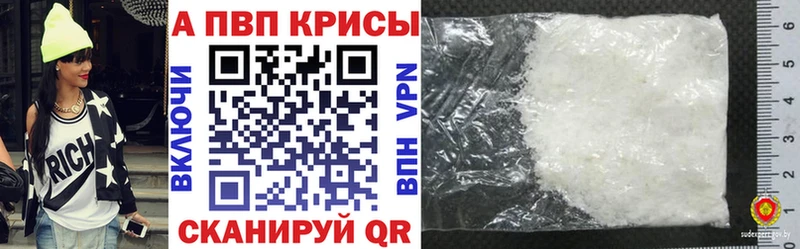 A PVP кристаллы  где найти наркотики  Калтан 