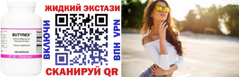 БУТИРАТ жидкий экстази  где продают   Калтан 