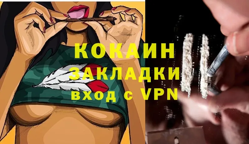 сколько стоит  Калтан  Cocaine 99% 