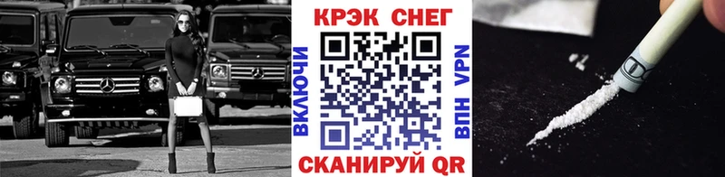 mega tor  Калтан  COCAIN Fish Scale 
