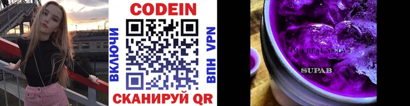Кодеиновый сироп Lean напиток Lean (лин) как найти Калтан