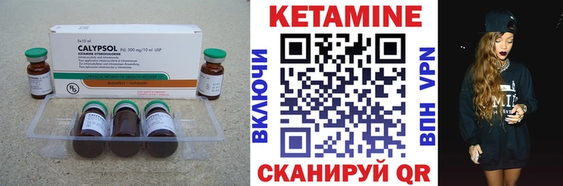 Кетамин VHQ  Калтан 