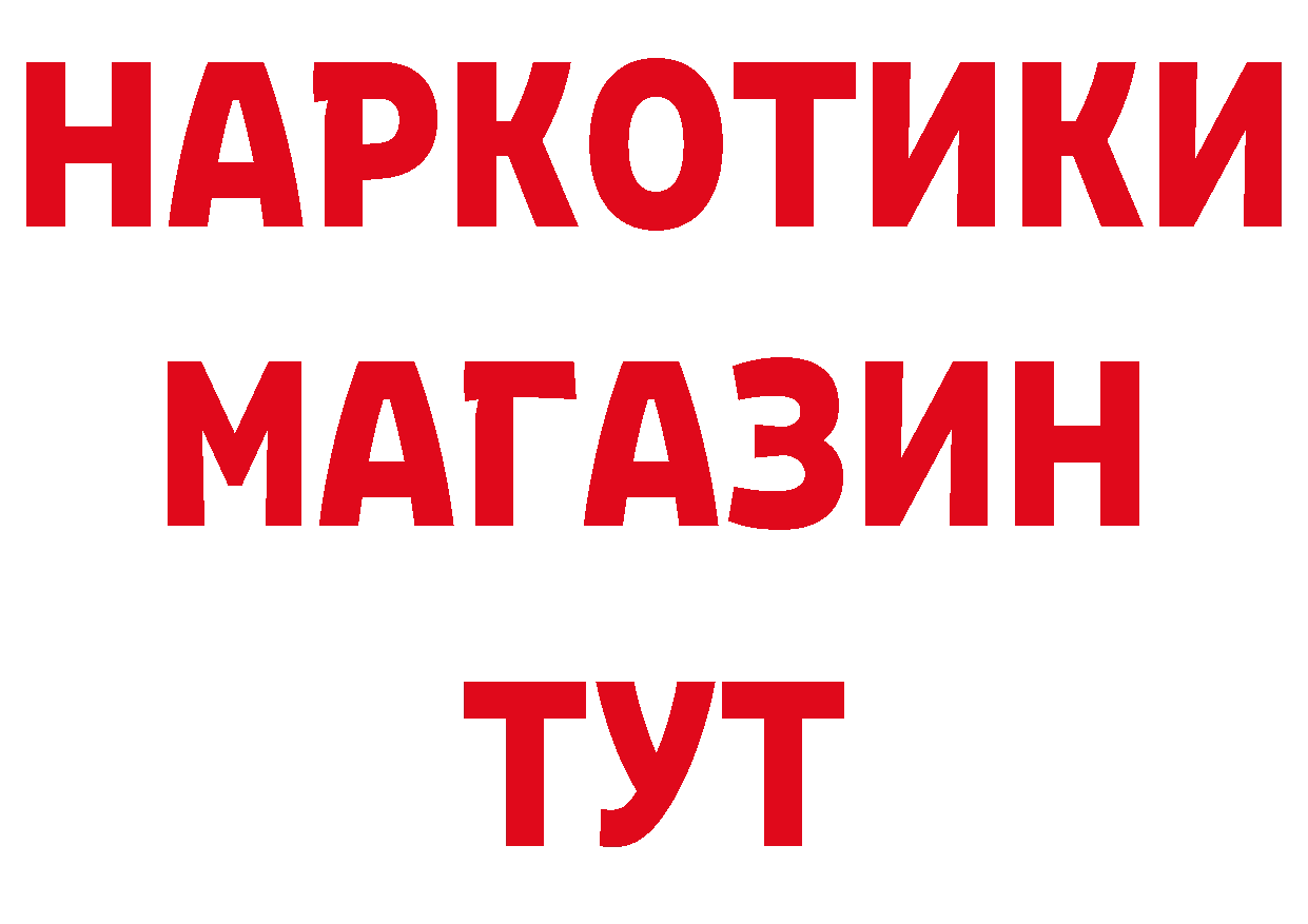 Бутират бутик ТОР даркнет гидра Калтан