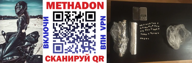 Метадон methadone Калтан