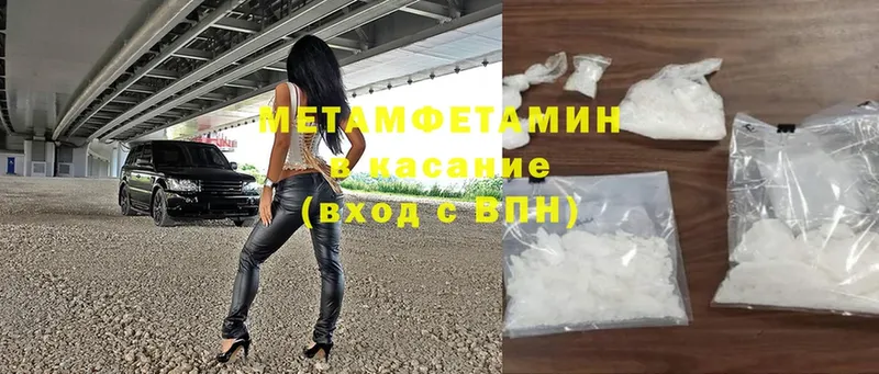 МЕТАМФЕТАМИН Methamphetamine  магазин продажи   Калтан 